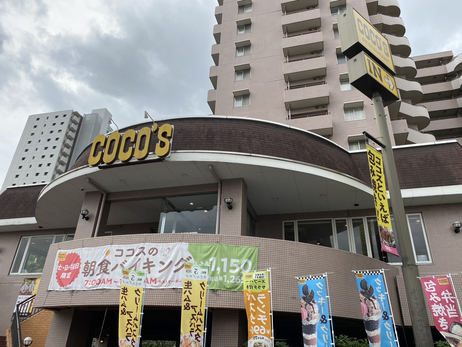 AISIO レストラン