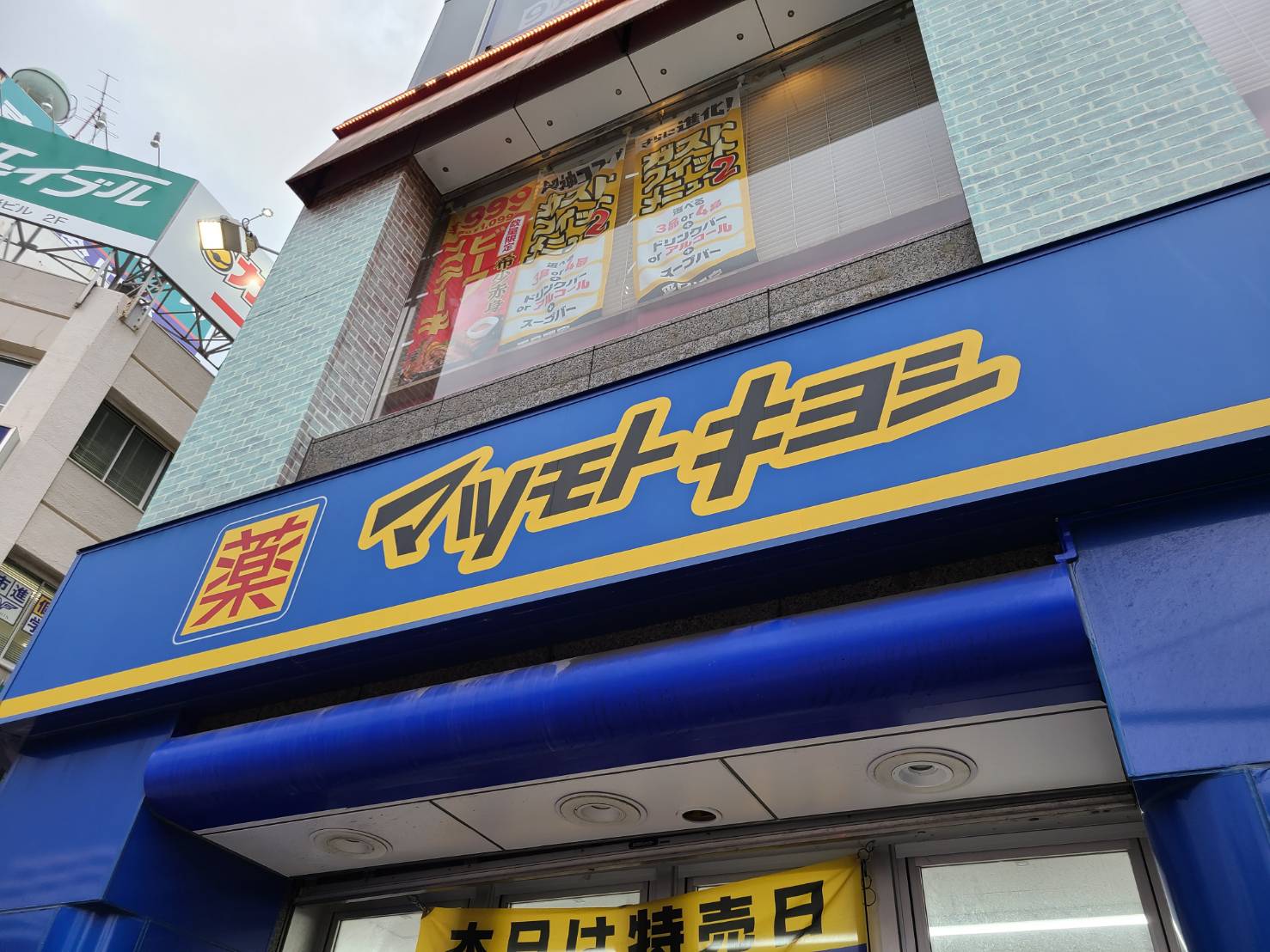 クレスト金町 ドラッグストア