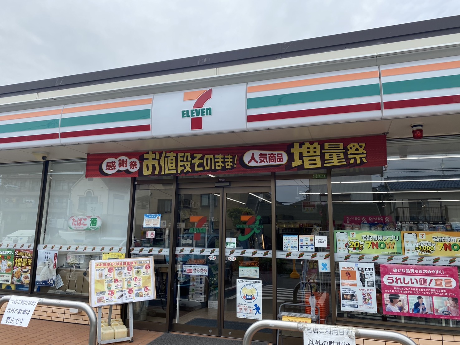 セレ北綾瀬 コンビニ