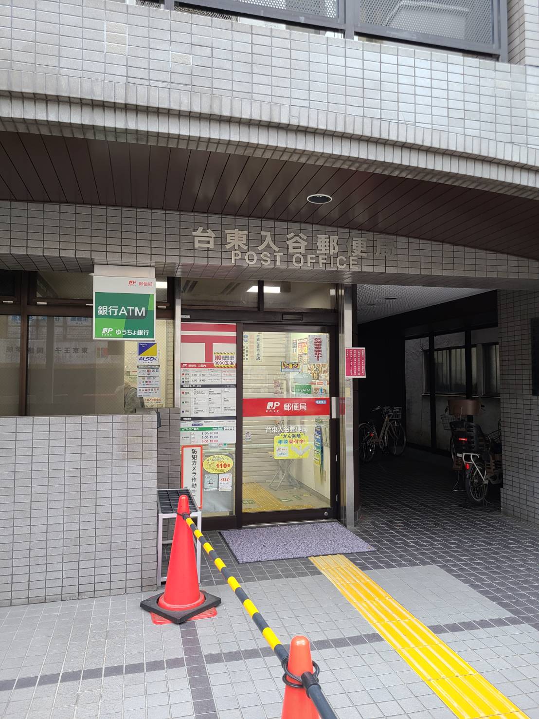 Art　Court 郵便局