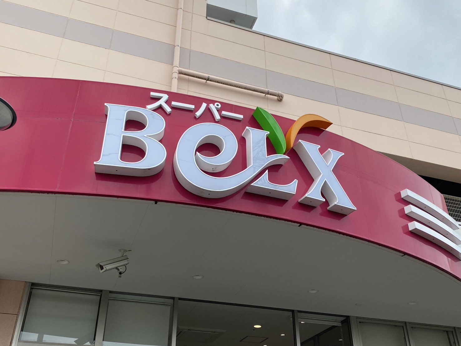 スカースデル スーパー