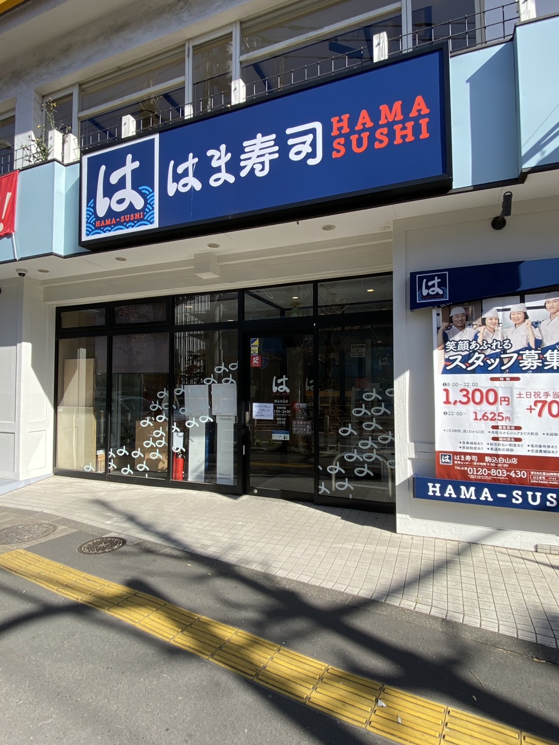 セレ本駒込 レストラン
