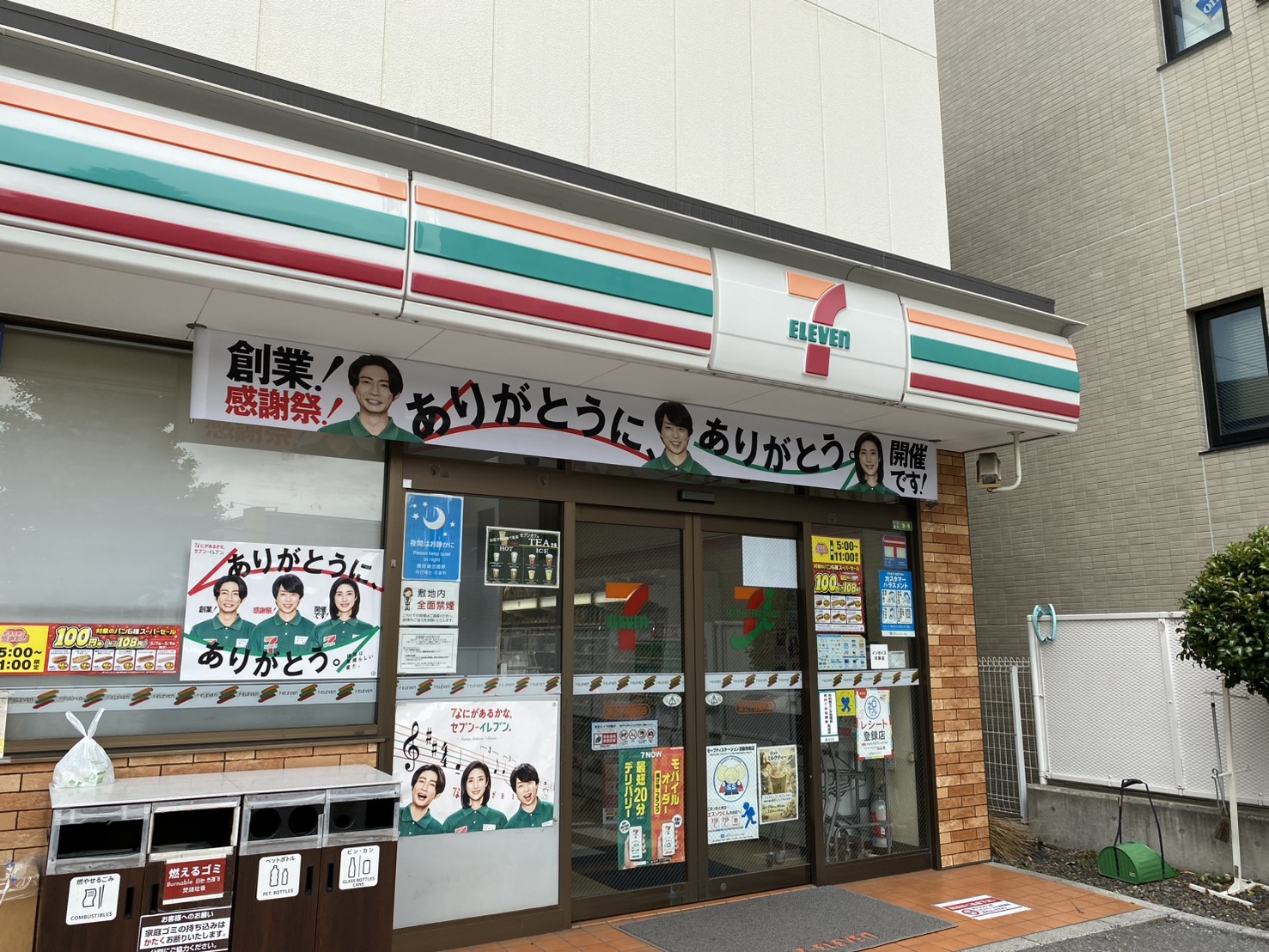 セレーネエステート千住曙 コンビニ