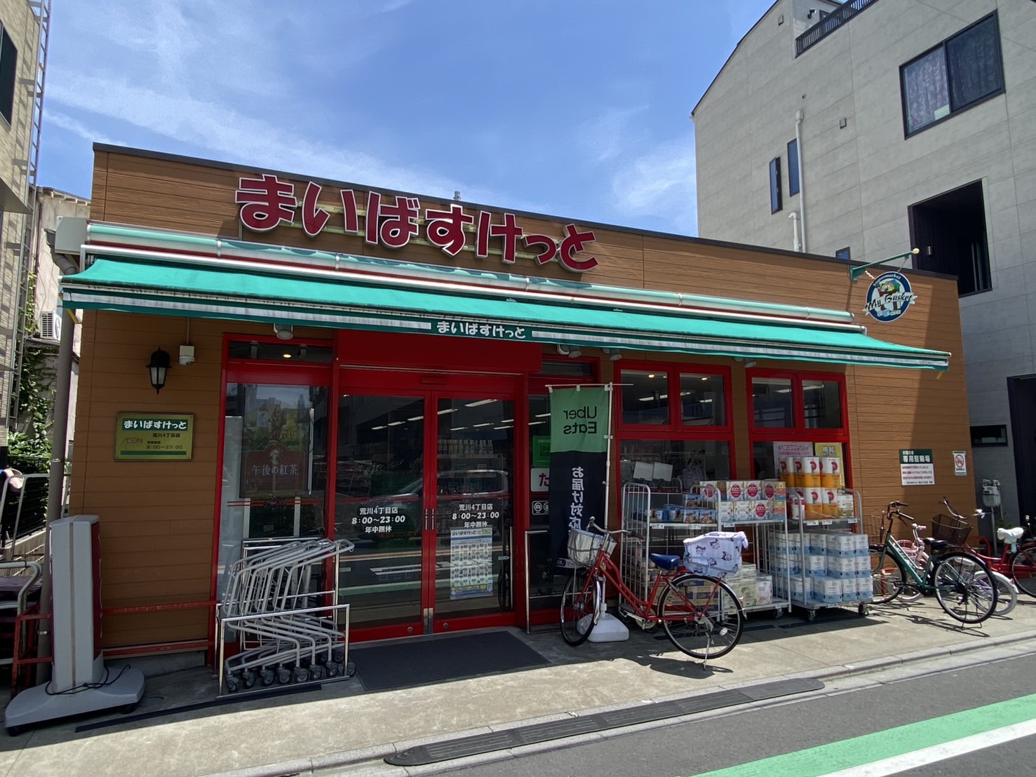 アースフラット111 スーパー