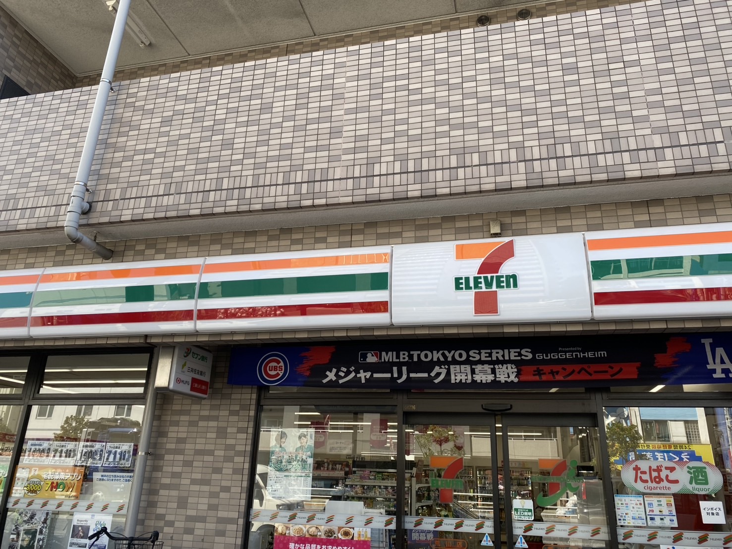 アースフラット111 コンビニ