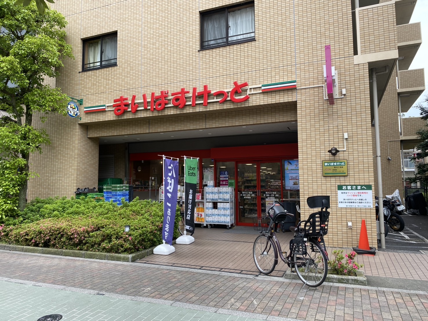 アースフラット111 スーパー