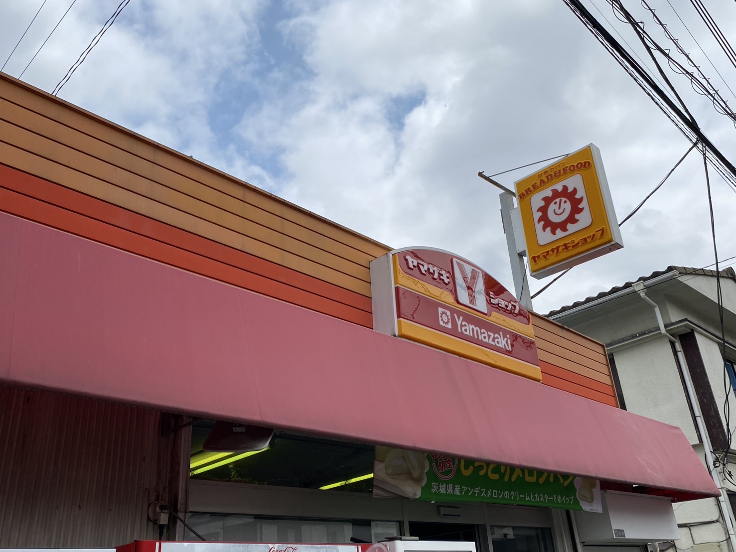 スカースデル コンビニ
