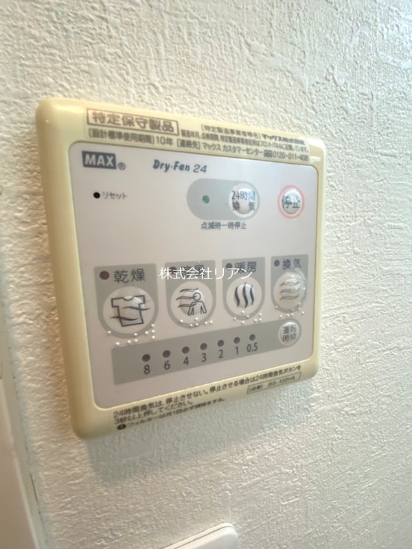 クリスタル足立 その他設備