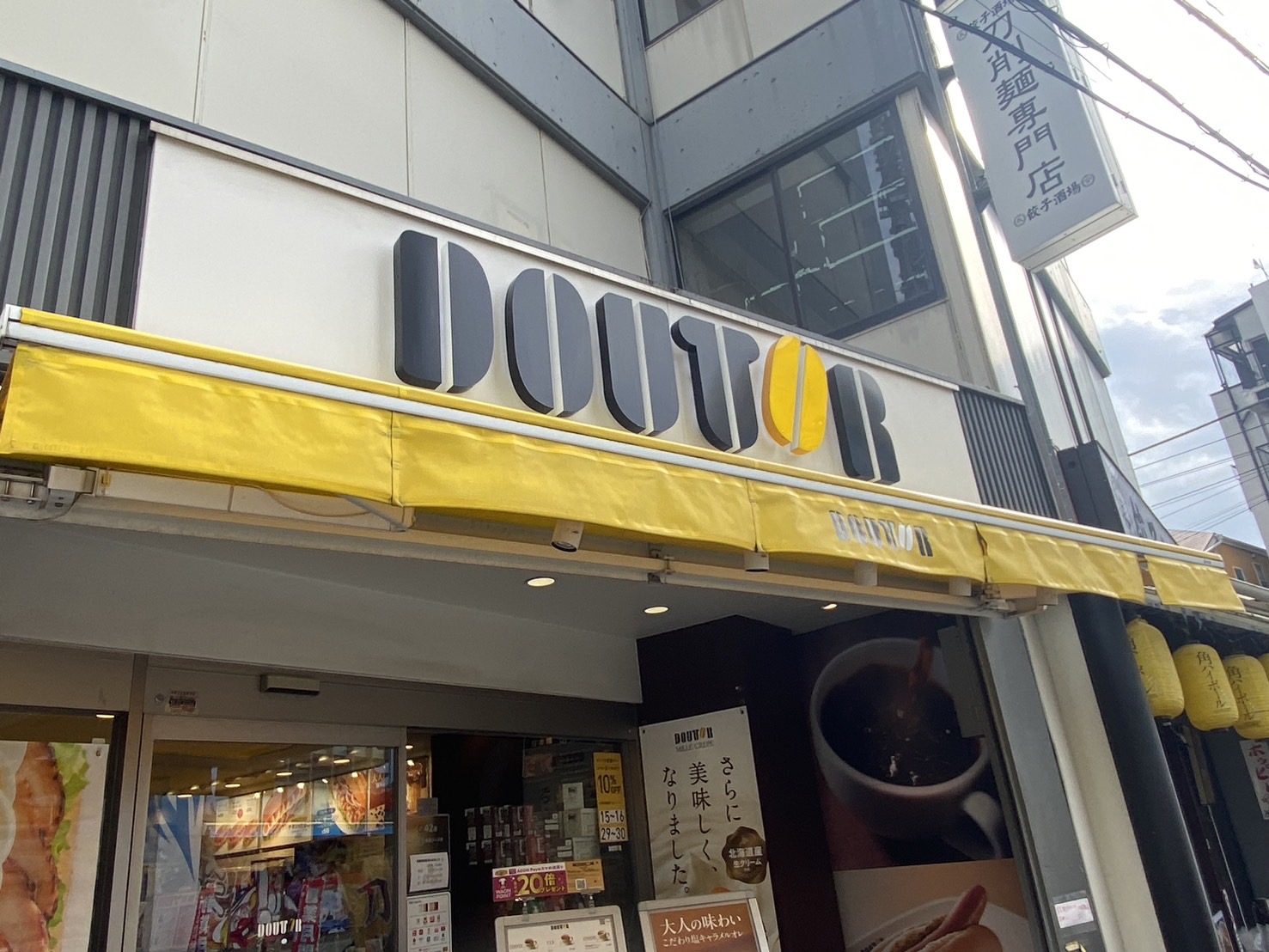 クリスタル足立 レストラン
