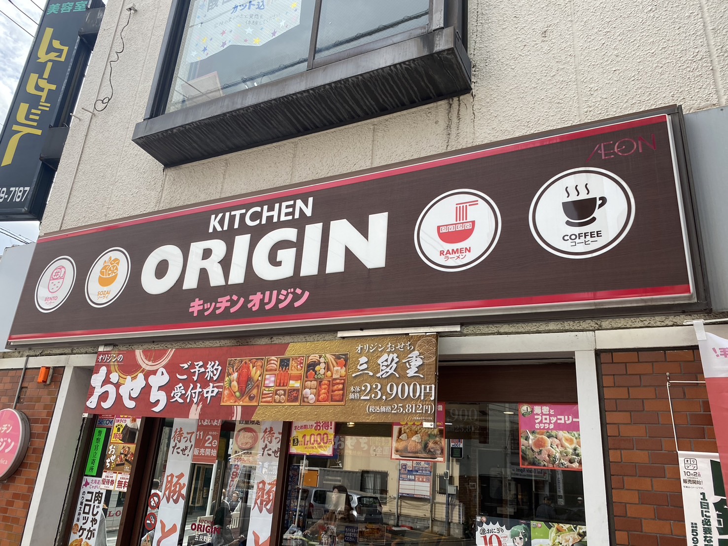 クリスタル足立 レストラン