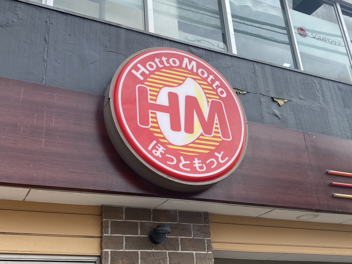 クリスタル足立 レストラン