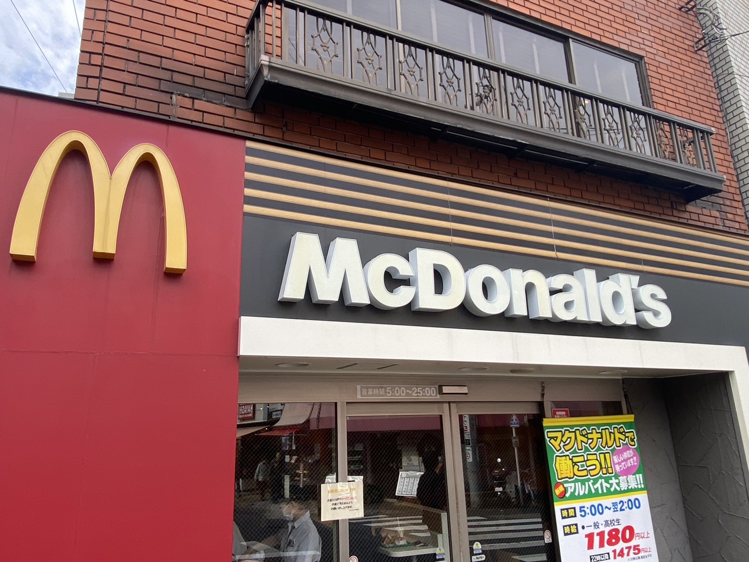 クリスタル足立 レストラン