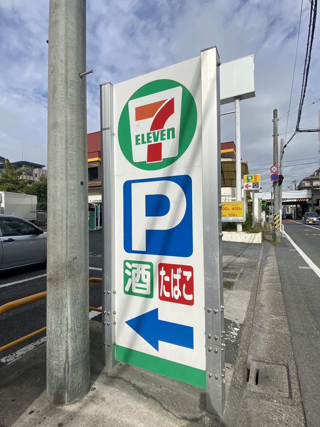 パークサイド五反野 コンビニ