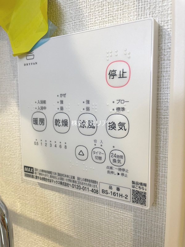 ハーモニーテラス青井XI その他設備