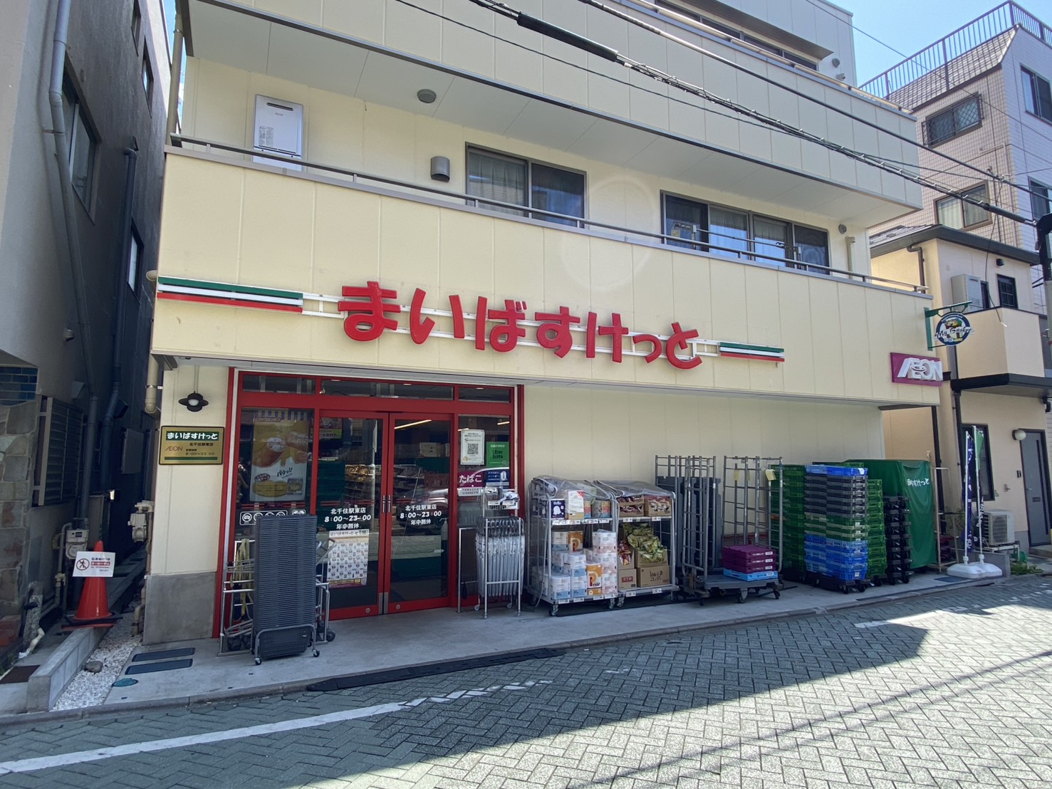 Casa de Senju スーパー