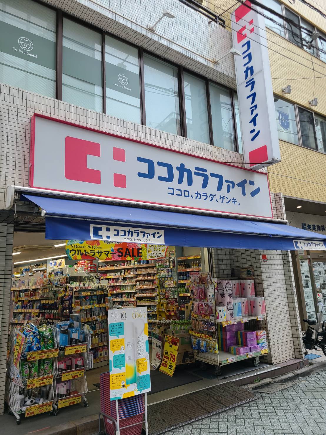 Casa de Senju ドラッグストア
