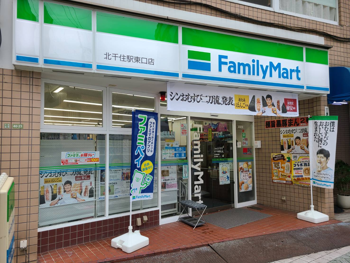 Casa de Senju コンビニ