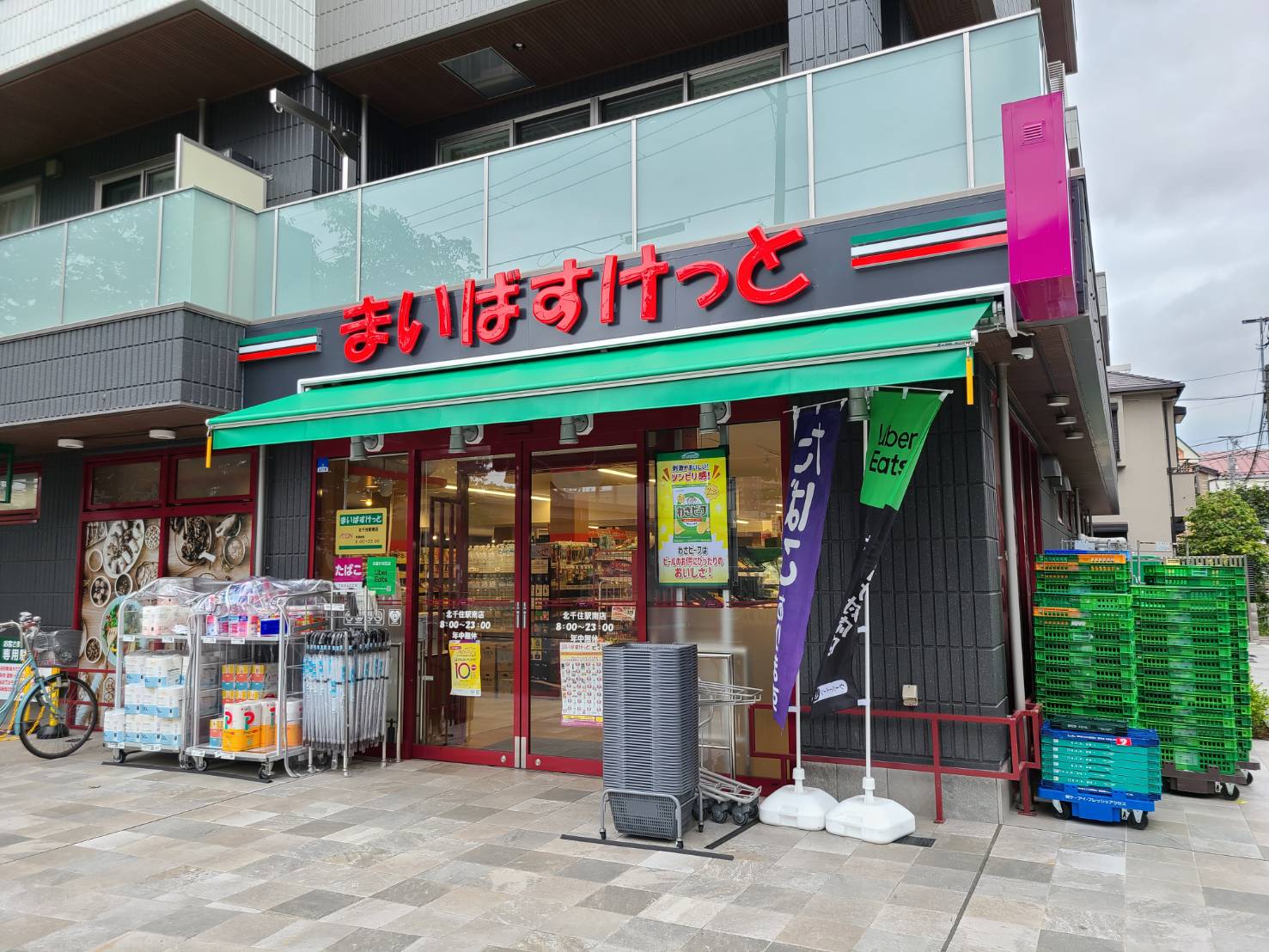 Casa de Senju スーパー