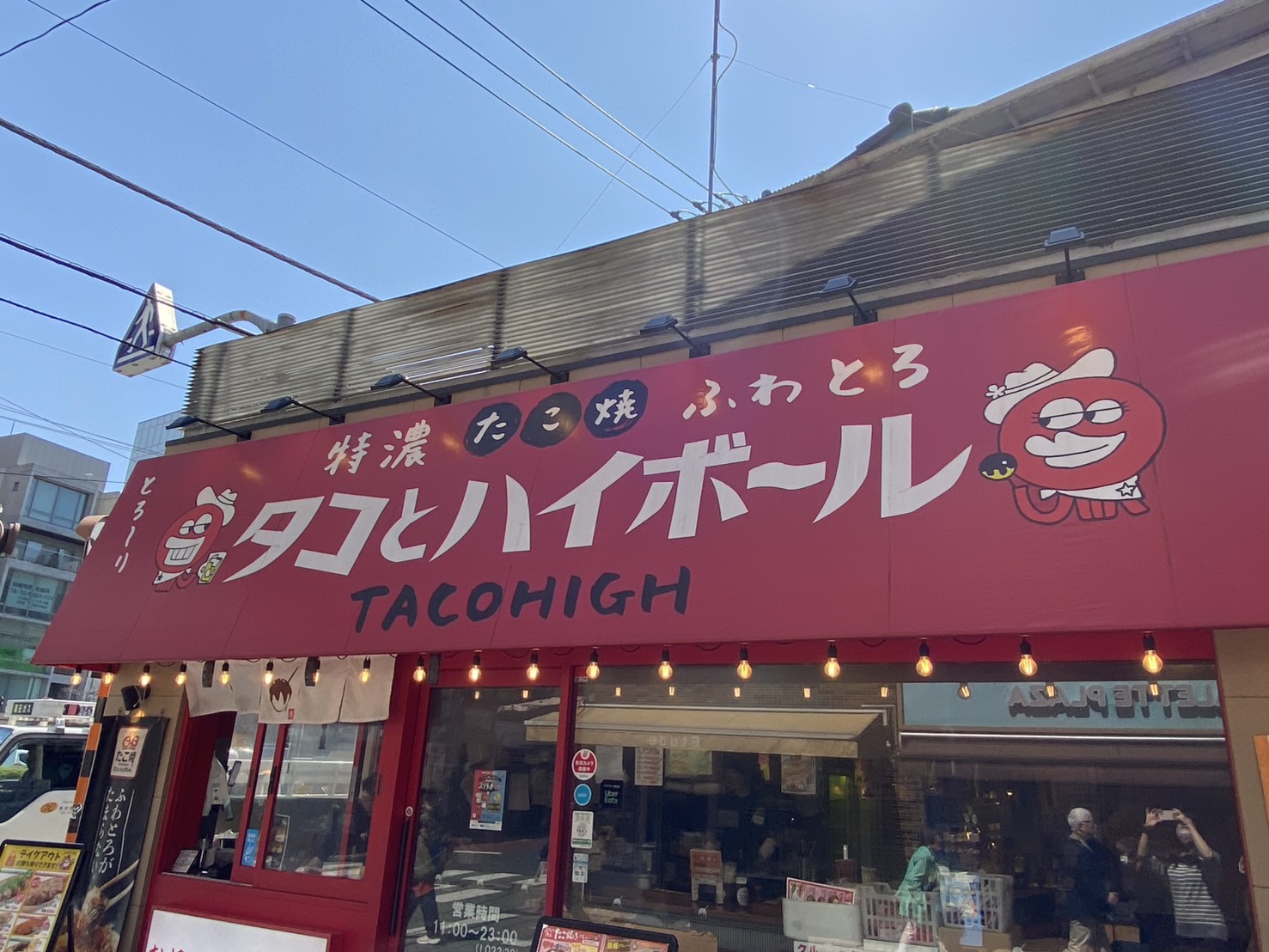 エスタディオ北千住 レストラン