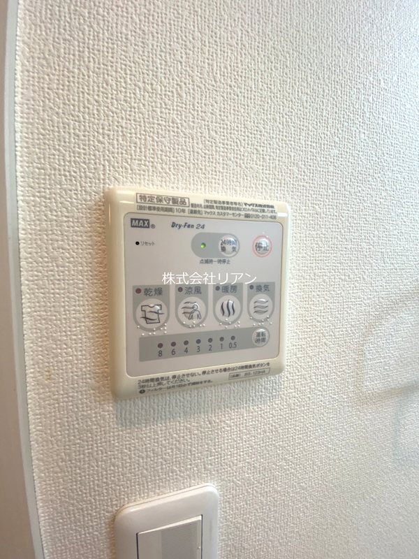フレシール その他設備