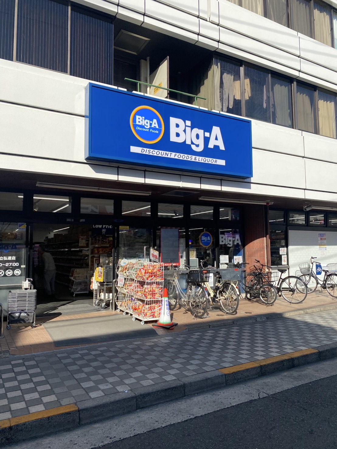 フレシール スーパー