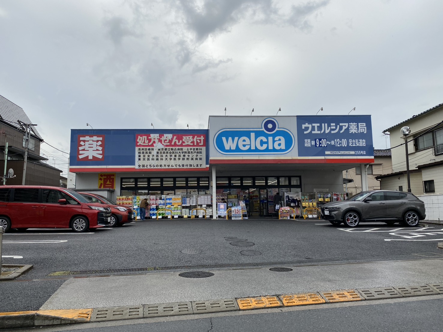 フレシール ドラッグストア