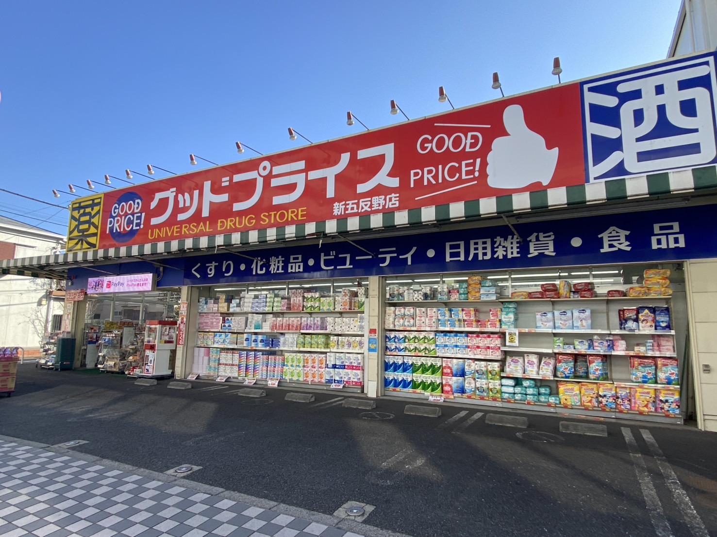 フレシール ドラッグストア