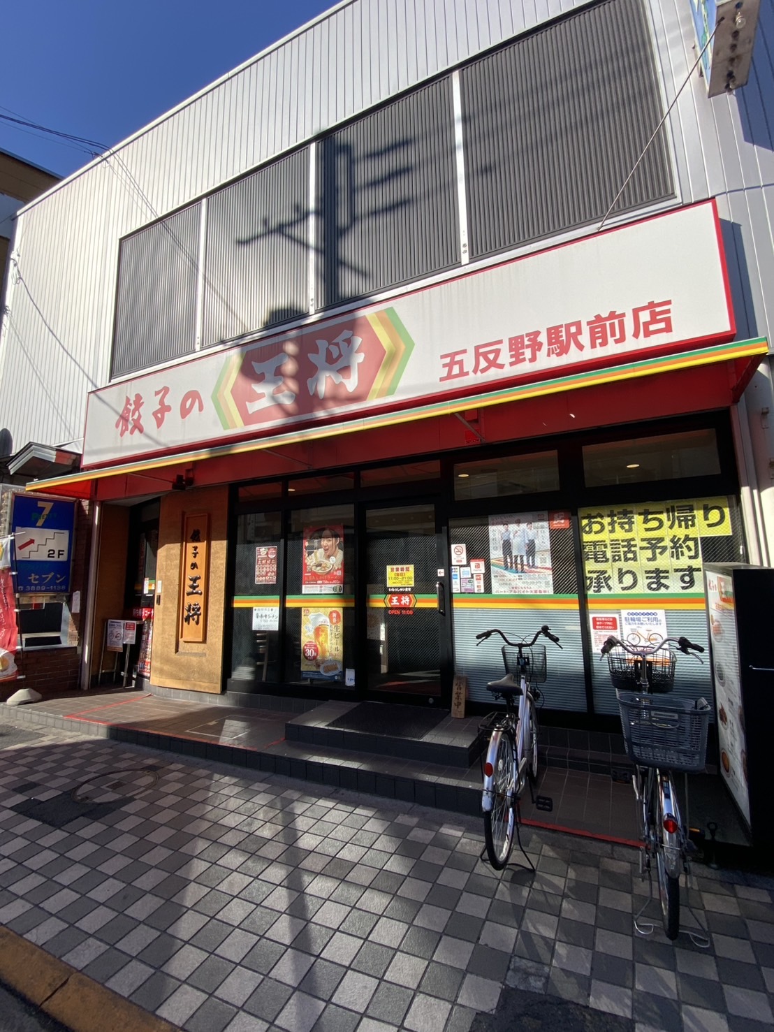 フレシール レストラン
