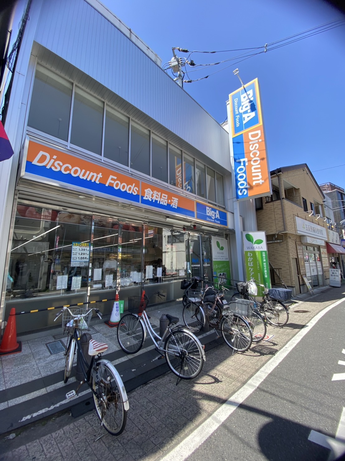 フレシール スーパー