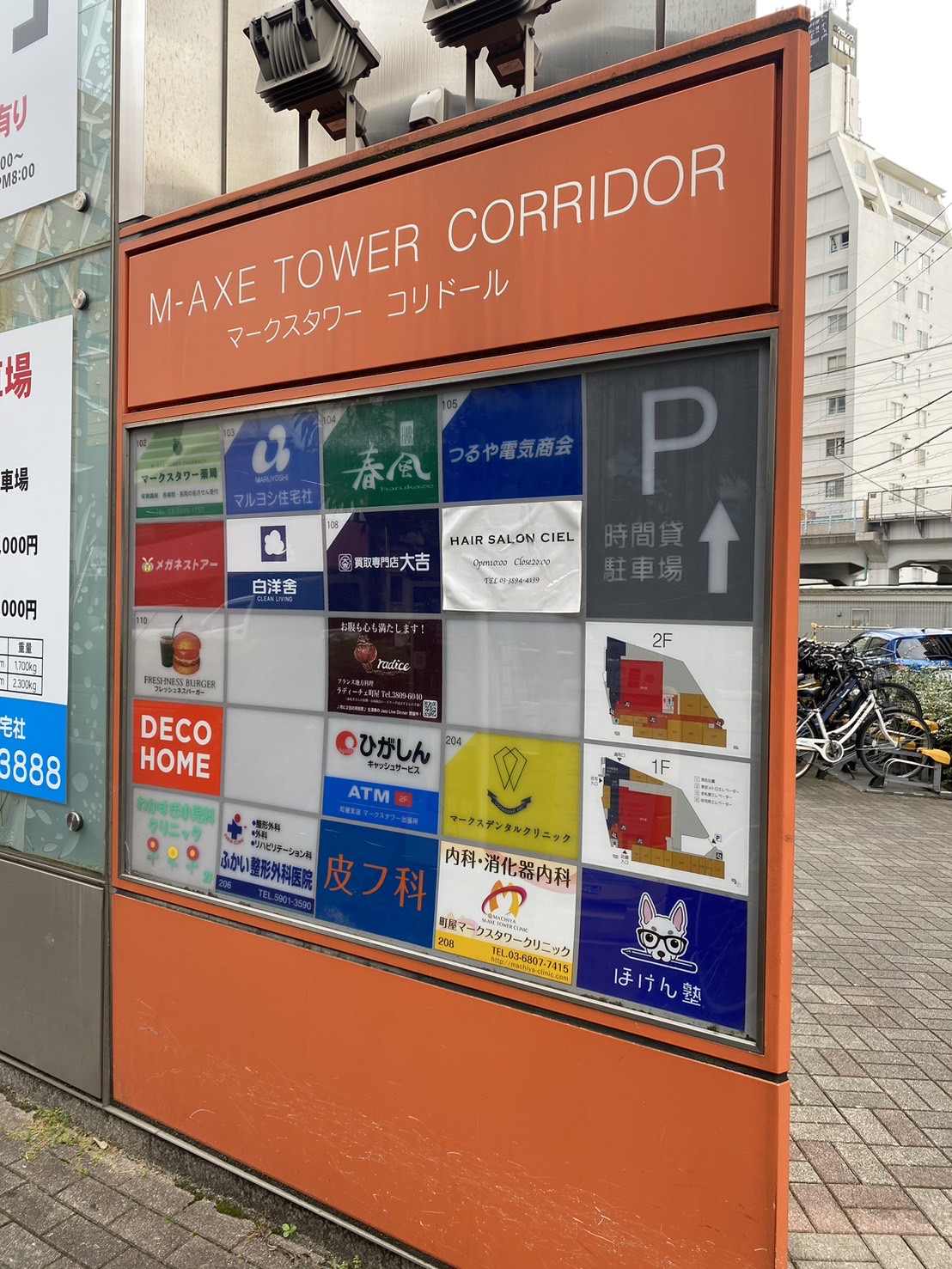 桜テラス荒川 ショッピング施設