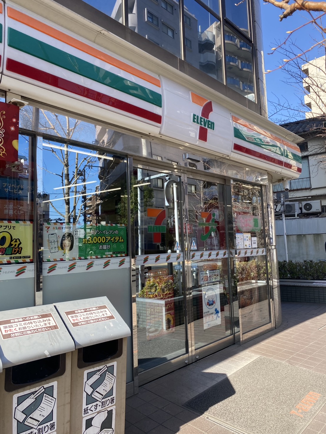 桜テラス荒川 その他