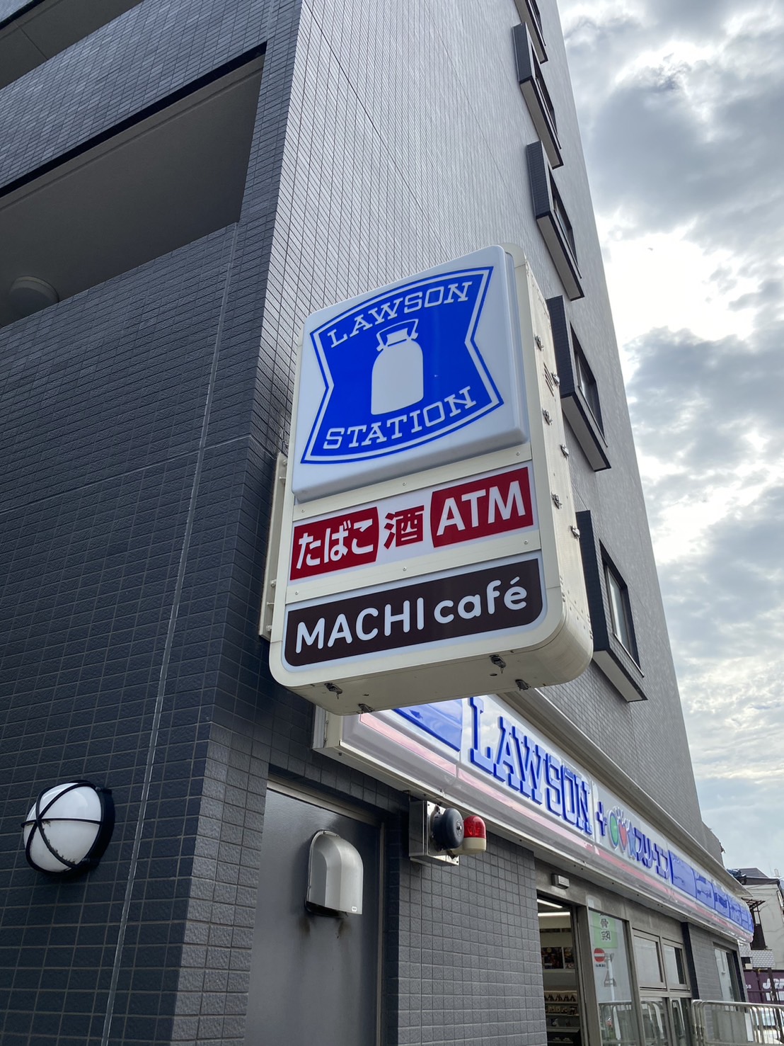 桜テラス荒川 コンビニ