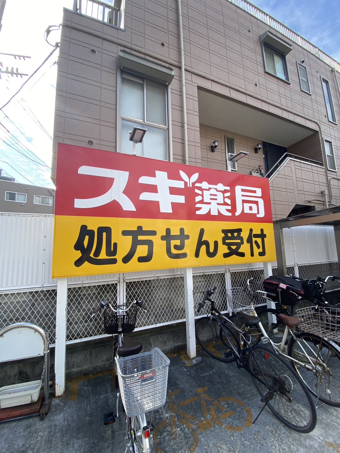 アクアプレイス ドラッグストア