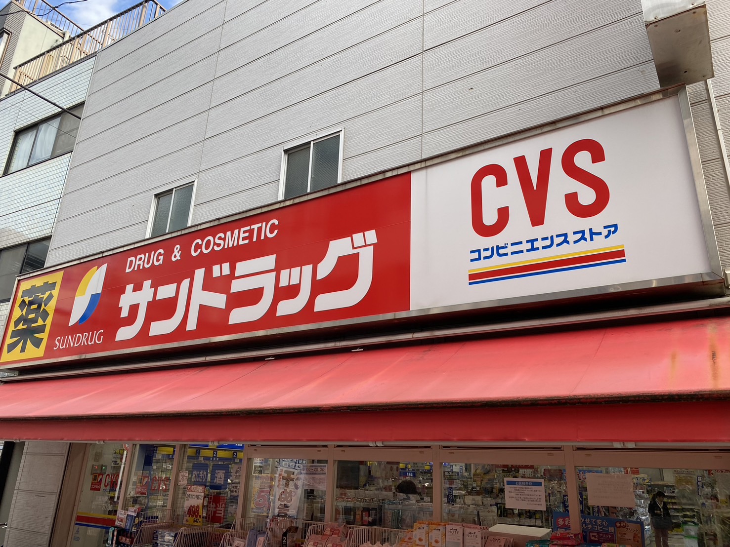 アクアプレイス ドラッグストア