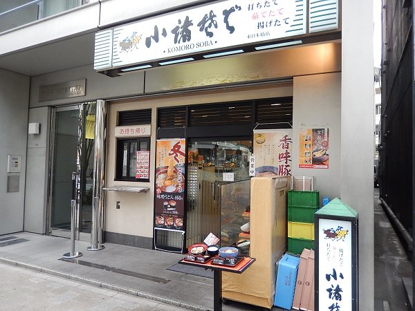 東神田プレイス レストラン