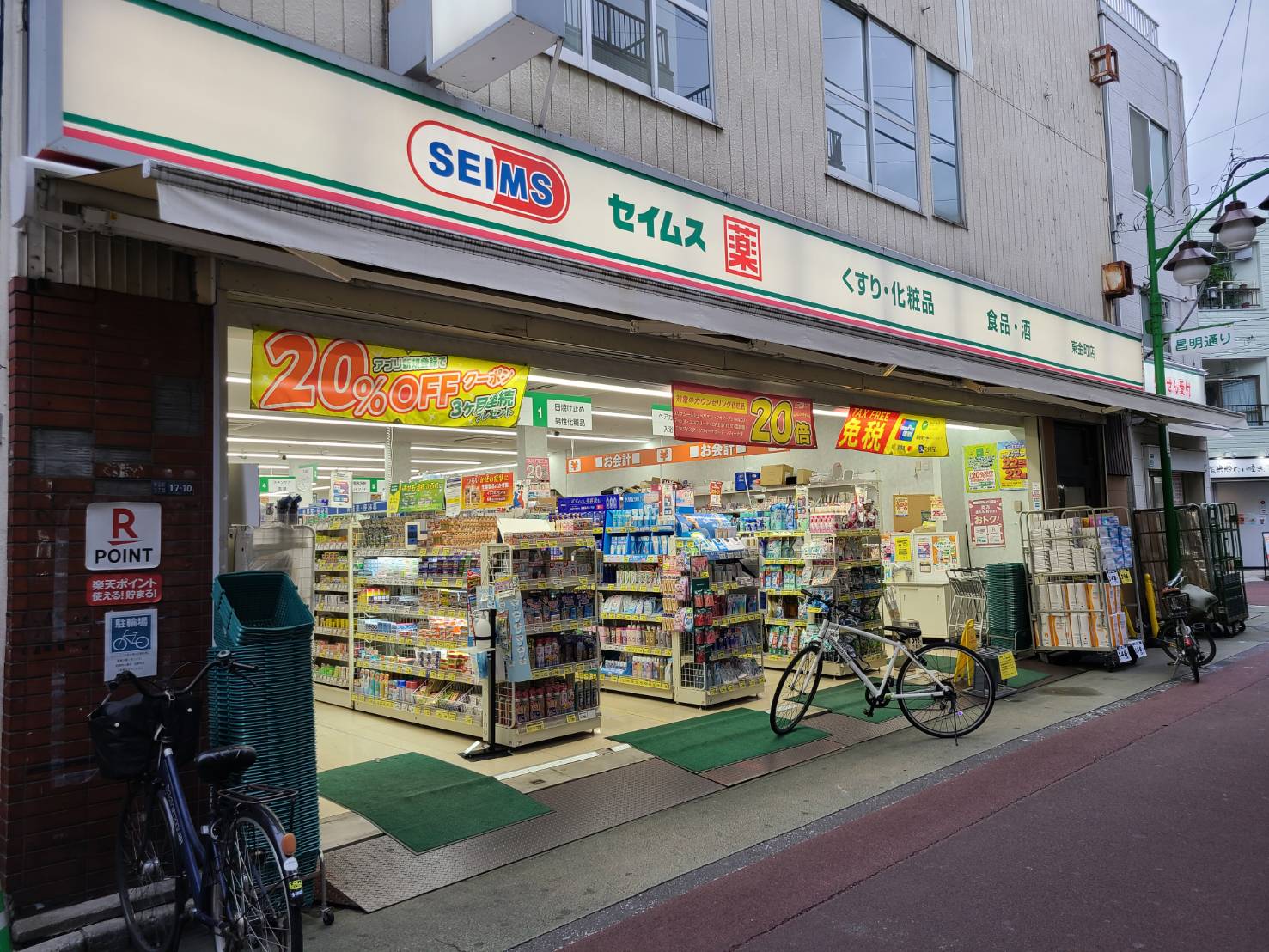金町BASE ドラッグストア