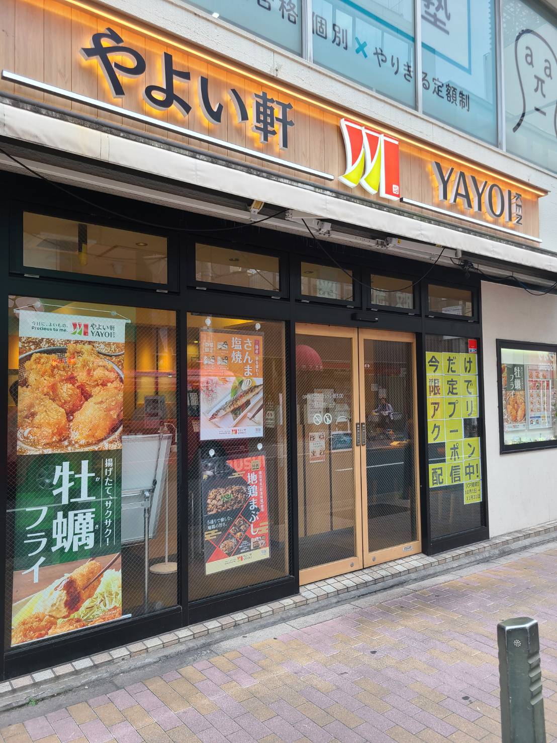 金町BASE レストラン