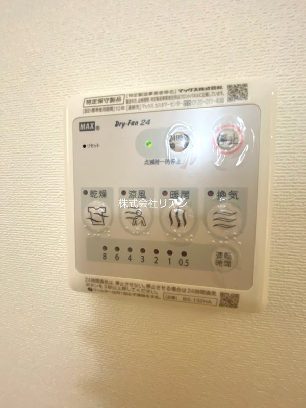 スプラウト上中里 その他設備