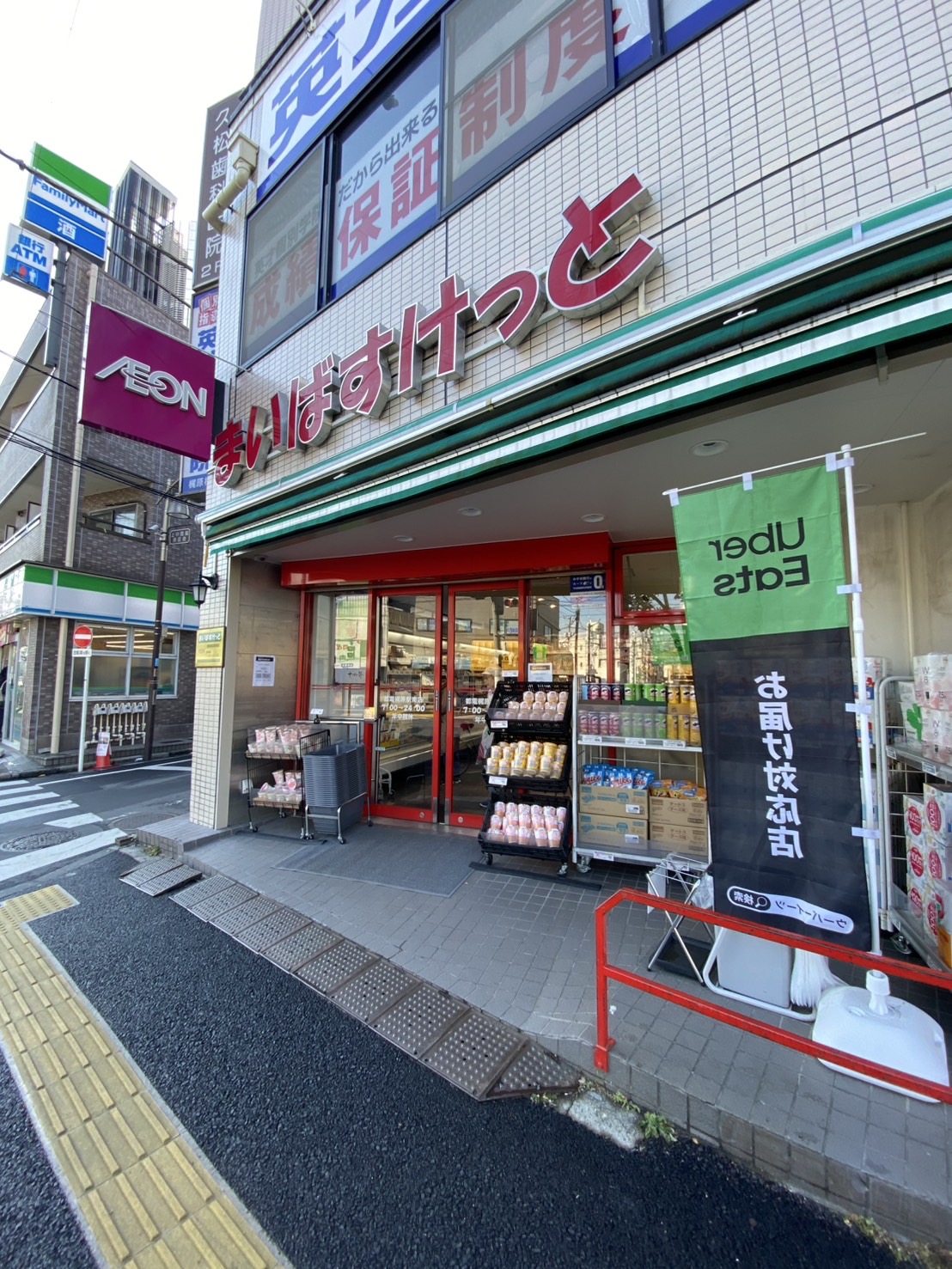 スプラウト上中里 スーパー