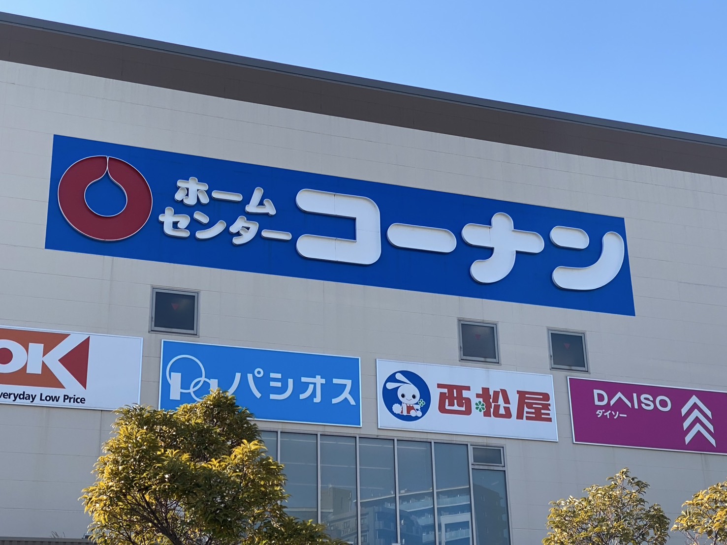 スプラウト上中里 ホームセンター