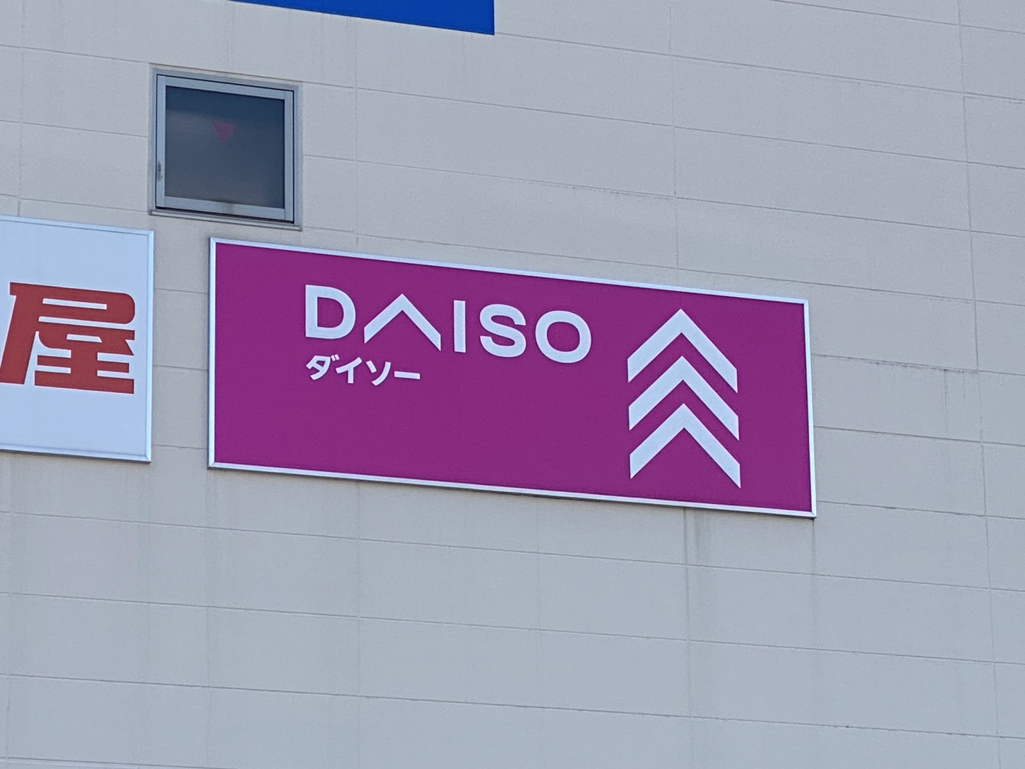 スプラウト上中里 その他