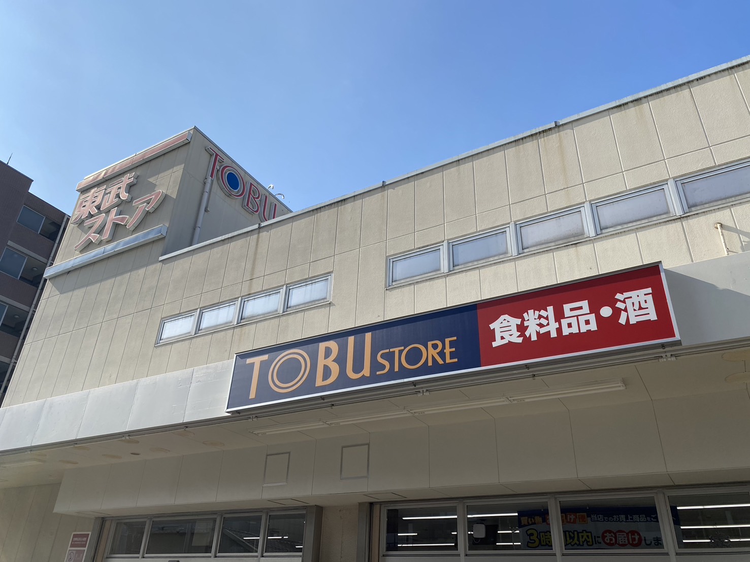 スプラウト上中里 スーパー