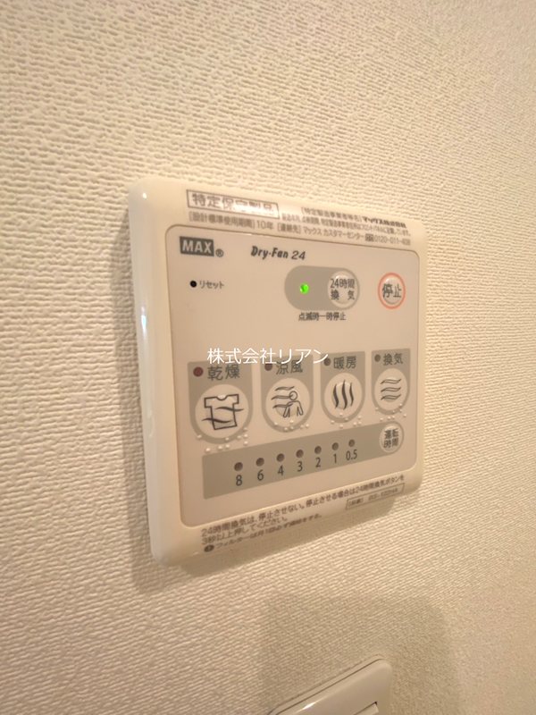 ロザージュ向丘 その他設備