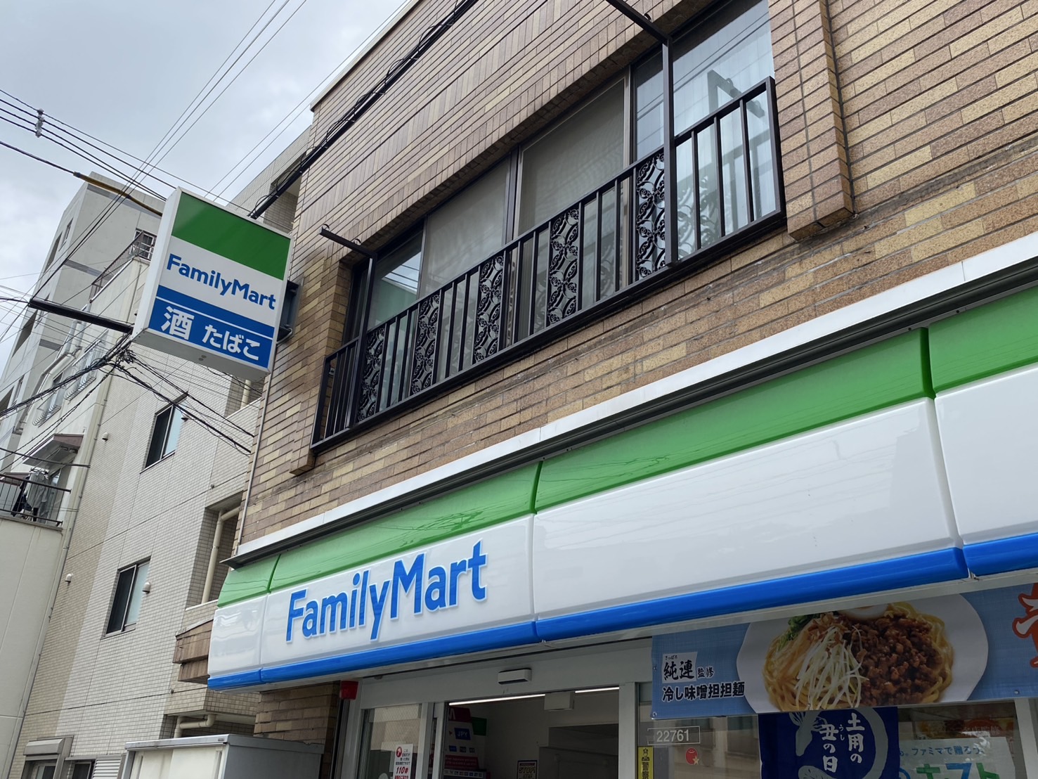 ロザージュ向丘 コンビニ