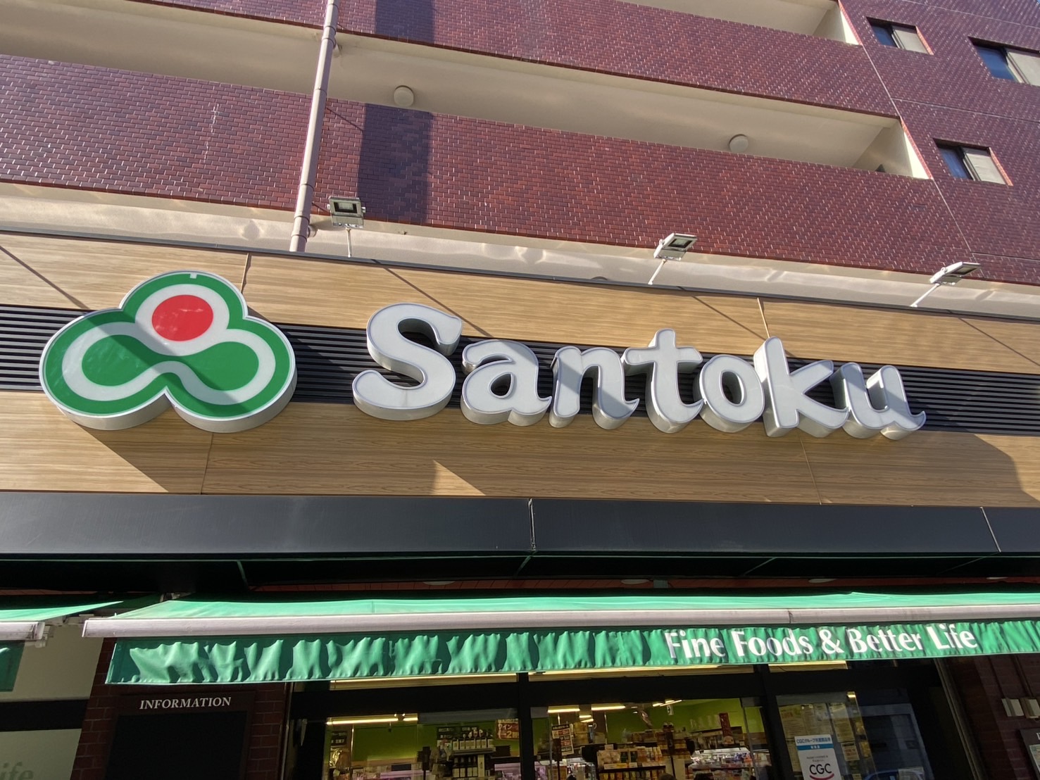 ロザージュ向丘 スーパー