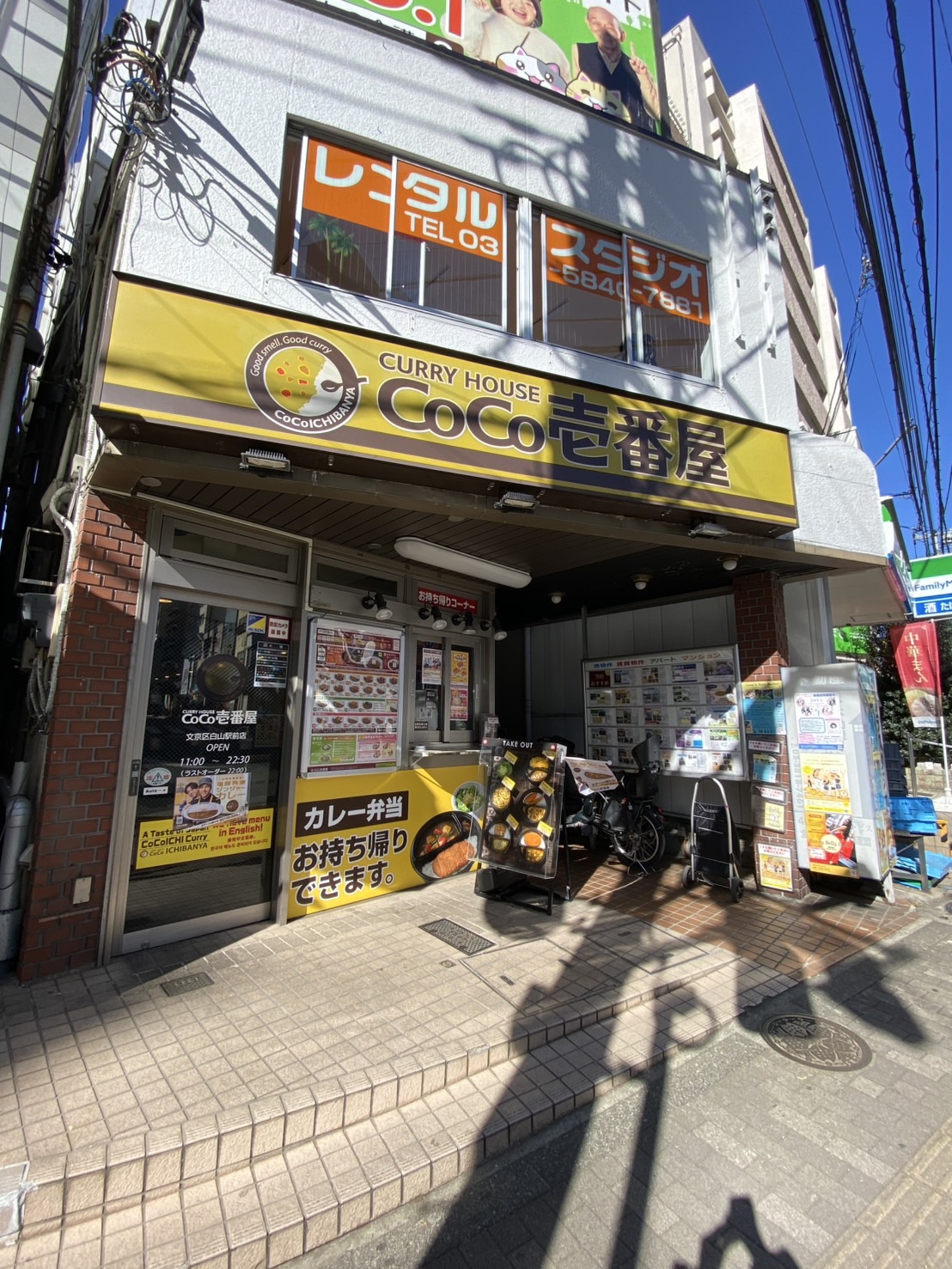 ロザージュ向丘 レストラン
