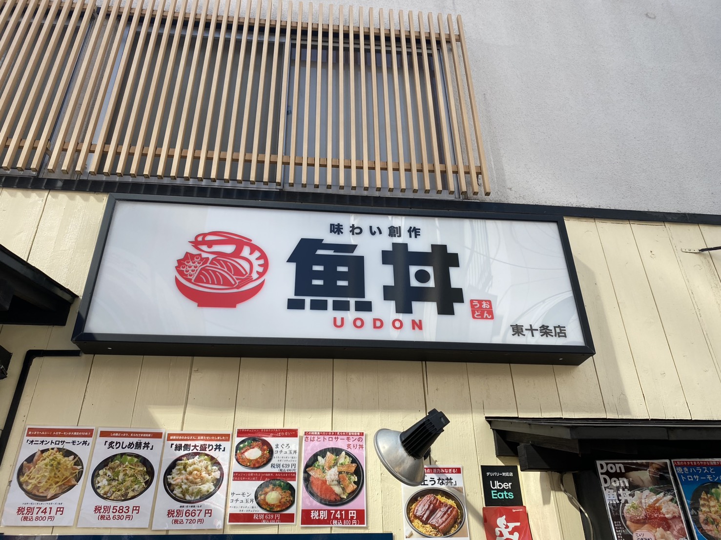 グランルーエ十条 レストラン