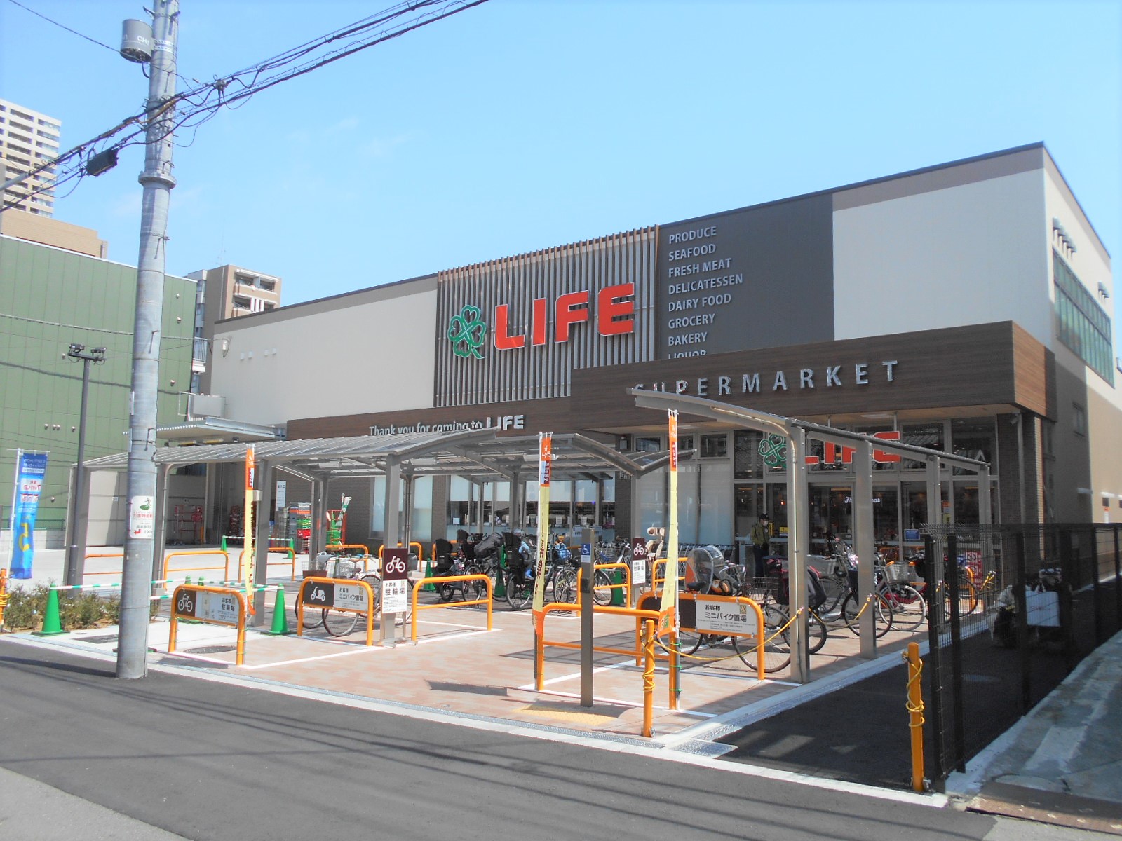 コスモカラホリＬＯＦＴ スーパー