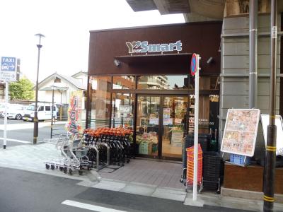 北綾瀬PSSビル スーパー