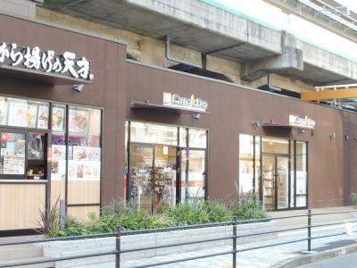 北綾瀬PSSビル スーパー